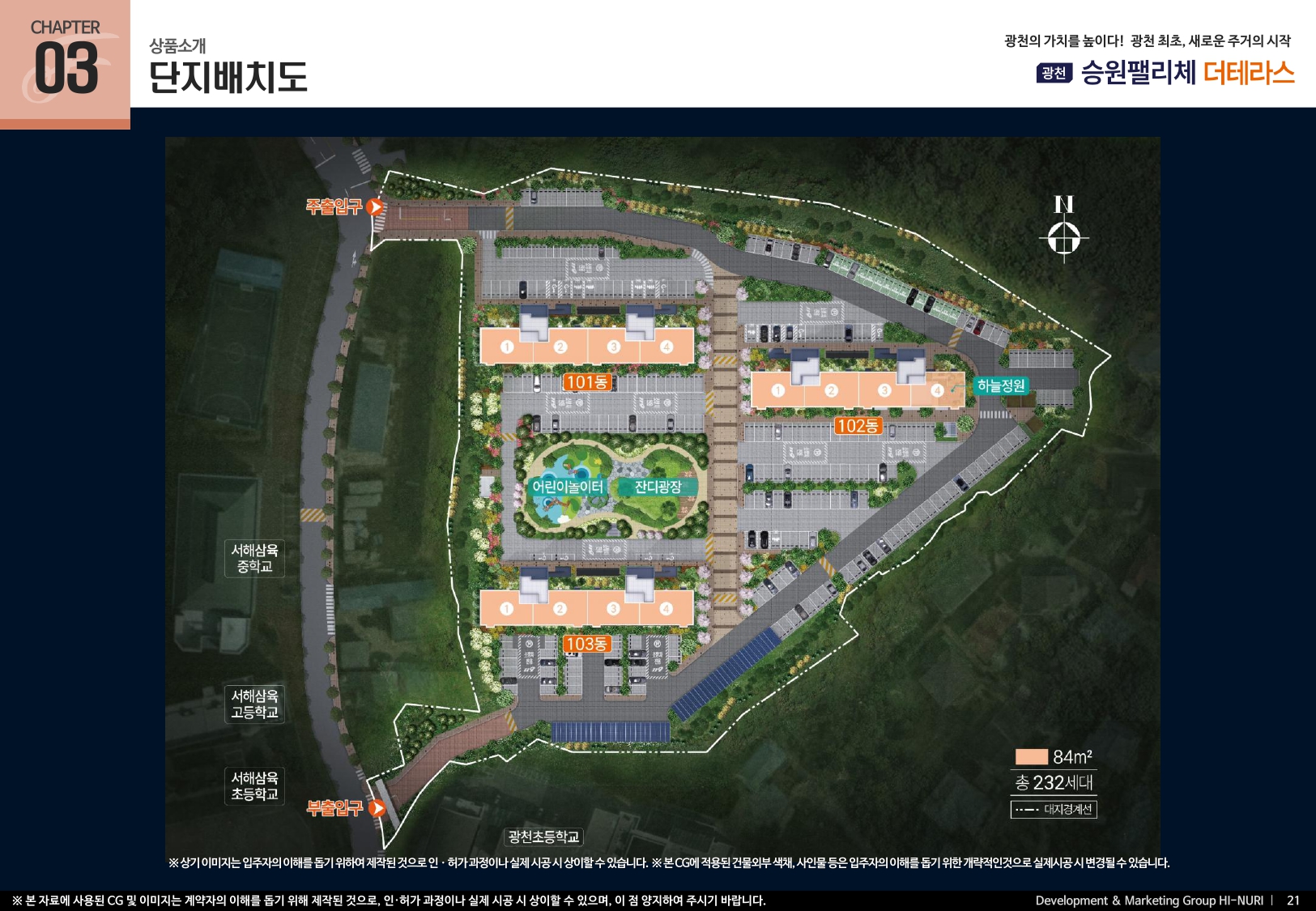 광천 승원팰리체 더테라스 단지배치도