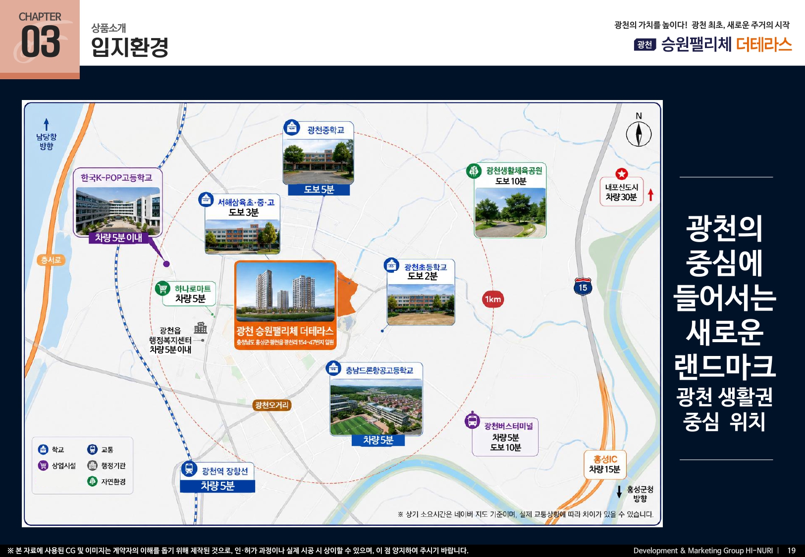 광천 승원팰리체 더테라스 입지환경 지도
