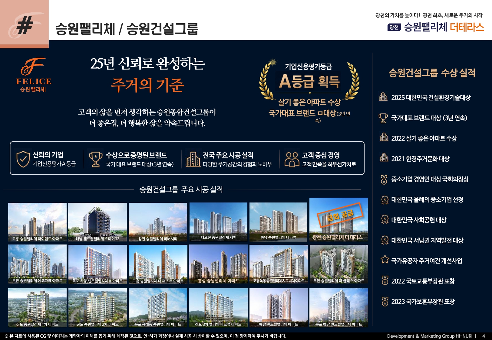 승원팰리체 브랜드 소개